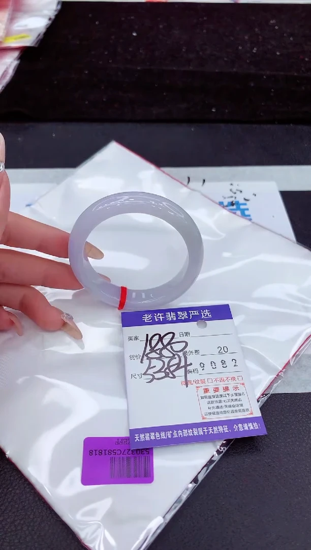 未镶嵌手镯翡翠111