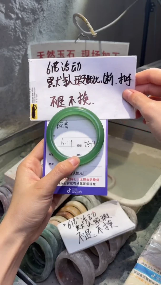 石英质玉手镯未镶嵌阮**❀54