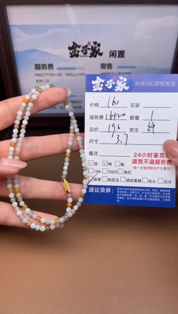 颈饰未镶嵌翡翠52081018131