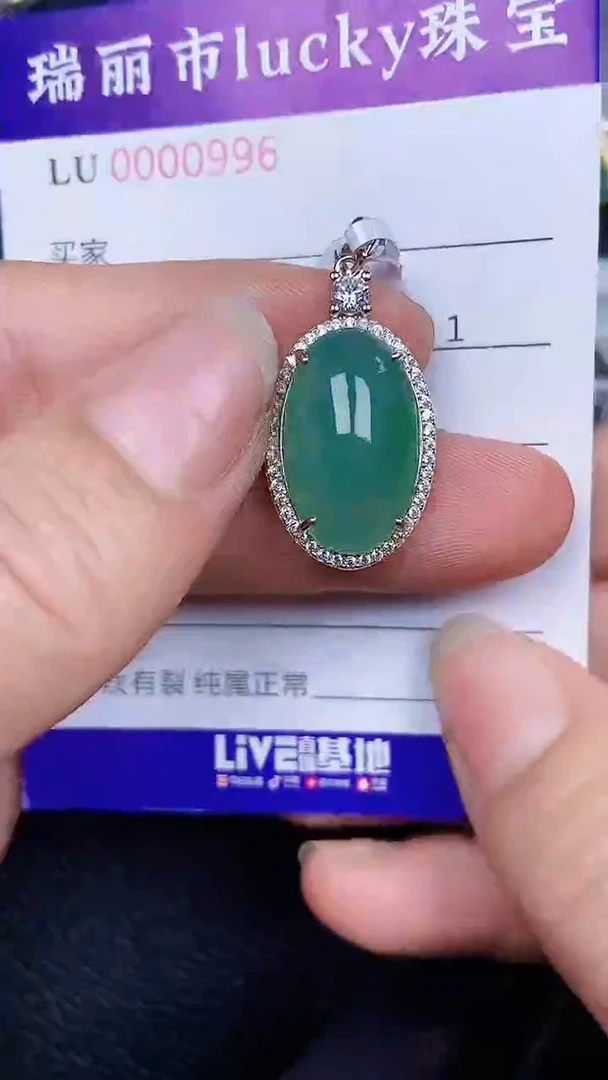 颈饰银S925镶嵌翡翠0996