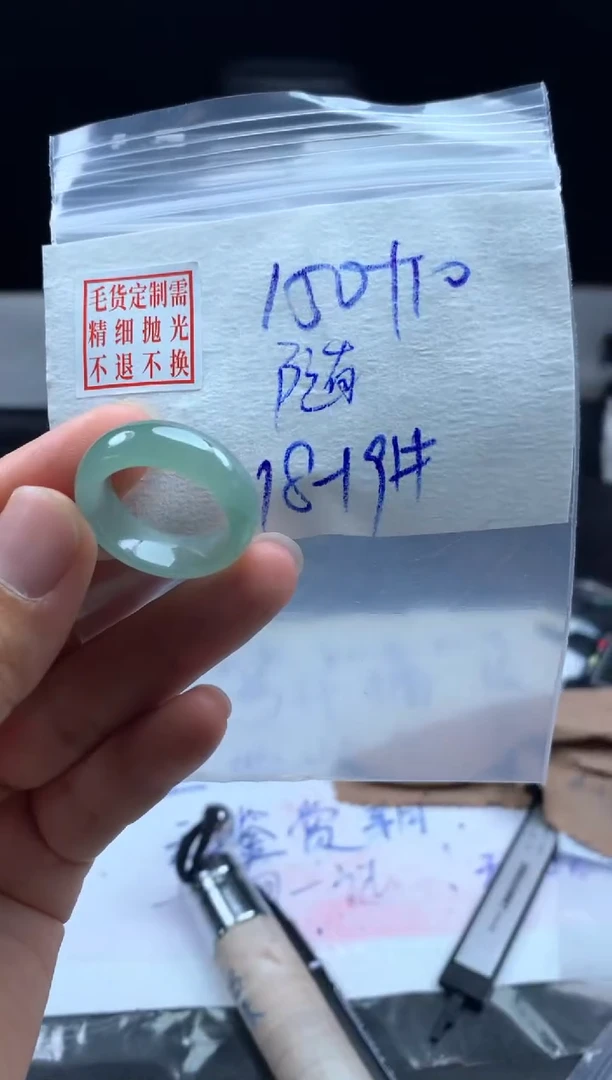 定制翡翠未镶嵌@****～毛货需精细抛光戒圈18#150元