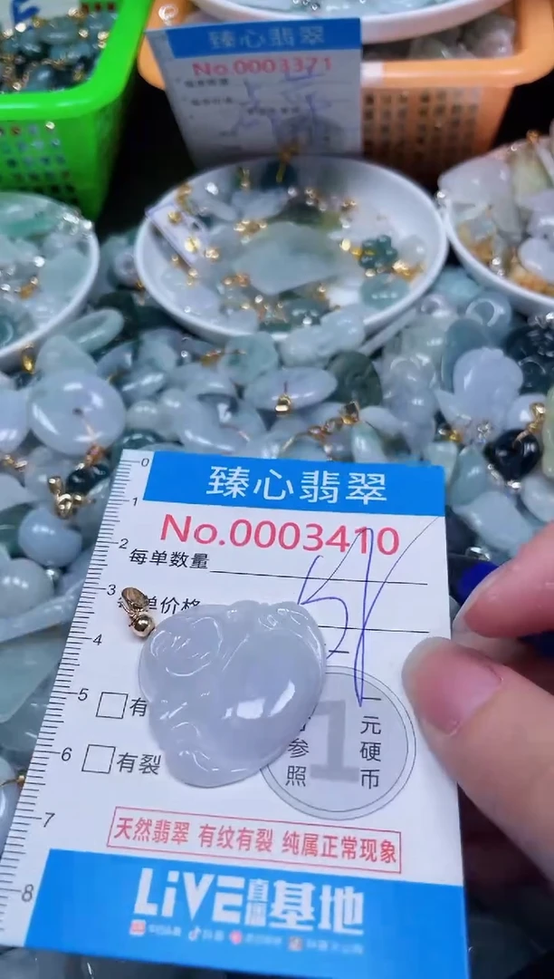 颈饰未镶嵌翡翠3410
