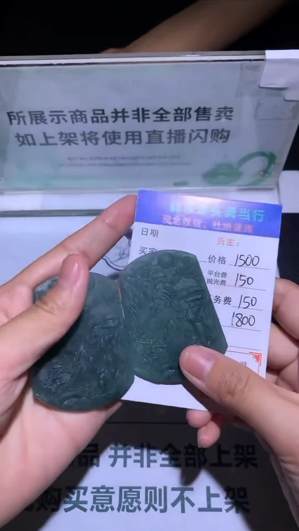 未镶嵌定制翡翠-毛货-不退不换-