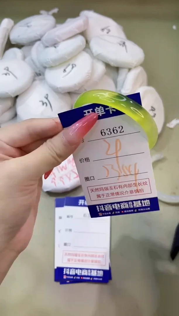 手镯玛瑙/玉髓未镶嵌6362