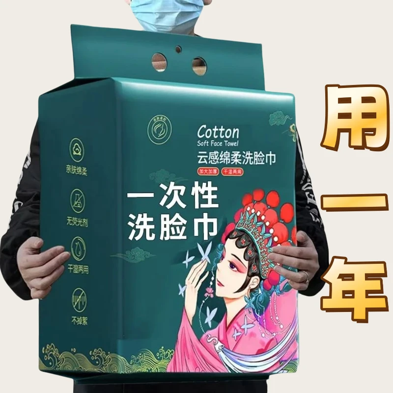 【新客立减】洗脸巾一次性加厚加大悬挂抽取洗面洁面擦脸棉柔巾擦脸