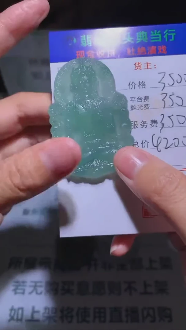 【闪购商品】定制翡翠未镶嵌-毛货-不退不换-