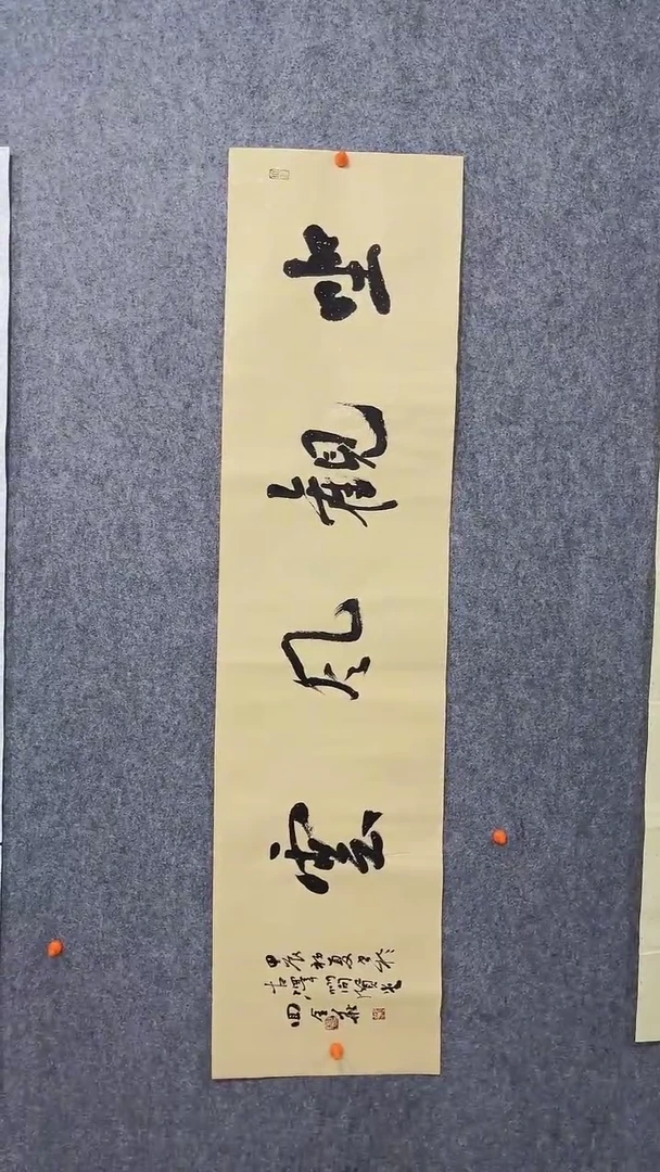 【闪购商品】回金华老师坐观风云138*34厘米