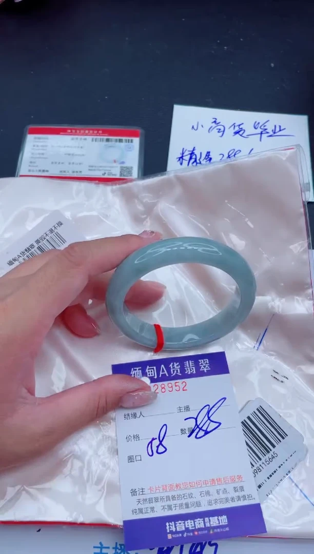 未镶嵌手镯翡翠