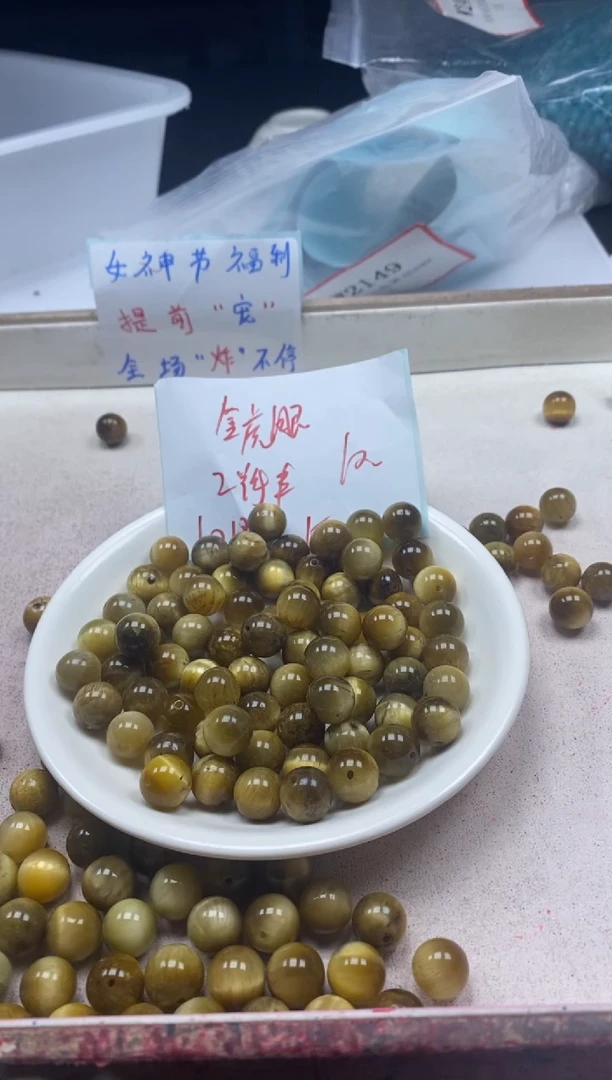 【闪购商品】玛瑙/玉髓颈饰未镶嵌w1512金*虎眼10mm*10颗