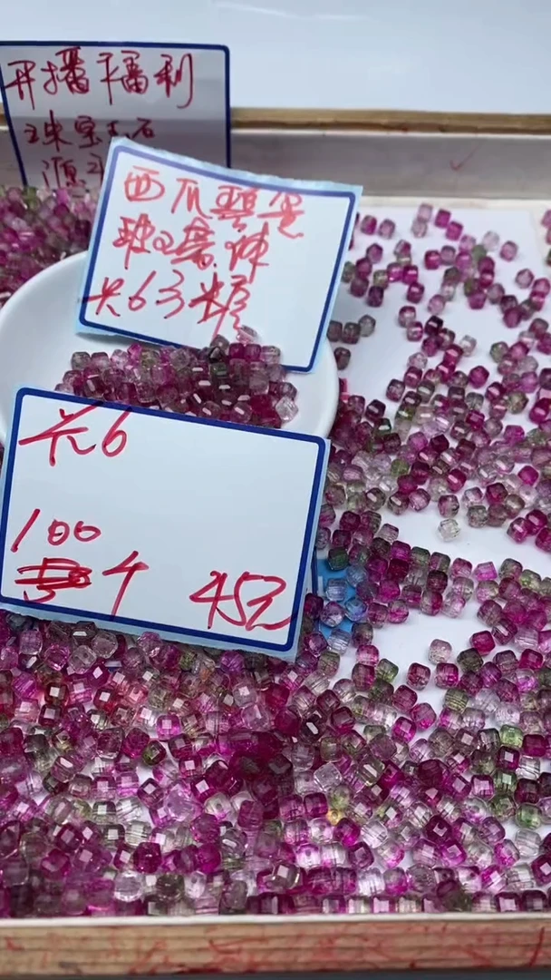 散珠未镶嵌碧玺A1654 西瓜碧玺方糖6mm 100个45元