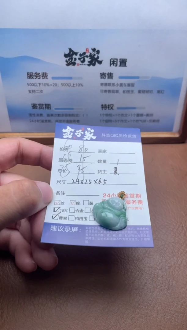 颈饰18K金镶嵌翡翠5346723185