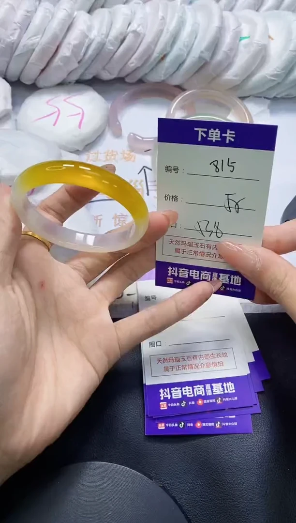 手镯玛瑙/玉髓未镶嵌815