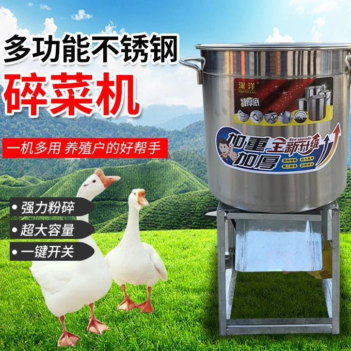 2025新款家用小型不锈钢桶式碎草机养殖鸡鸭鹅碎草机碎菜机切菜机