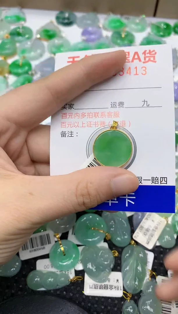 翡翠18K金镶嵌颈饰1111111111