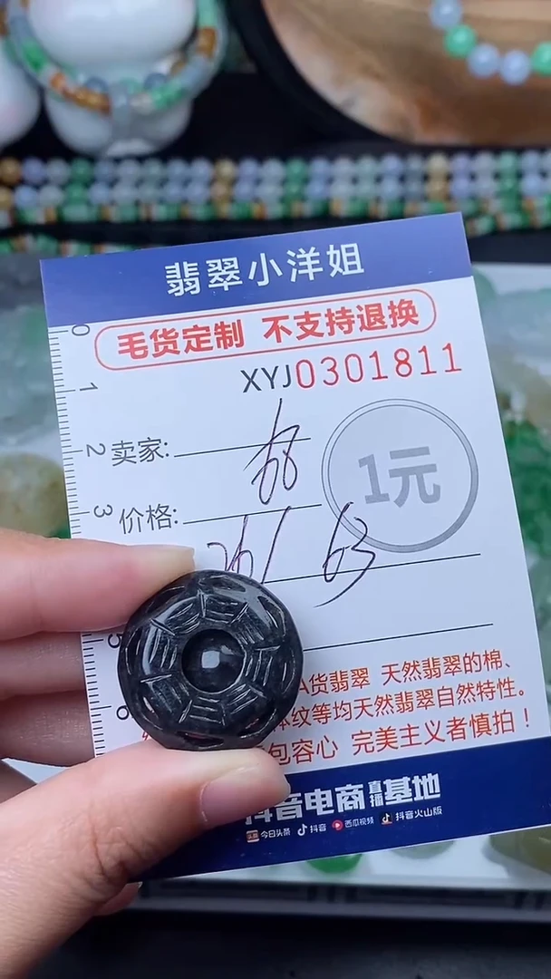未镶嵌定制翡翠毛货商品/不退换//1811