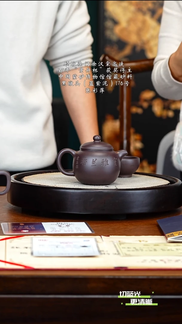 宜兴紫砂 ZCP 黑墩头 匏尊 240cc