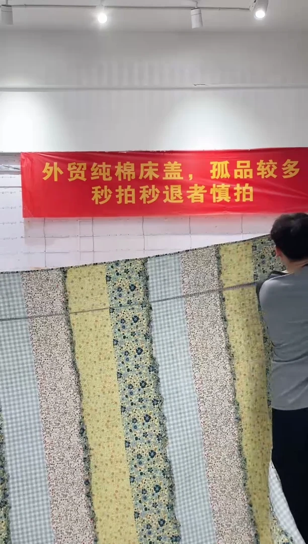 棉230*250纯棉床盖153号微瑕