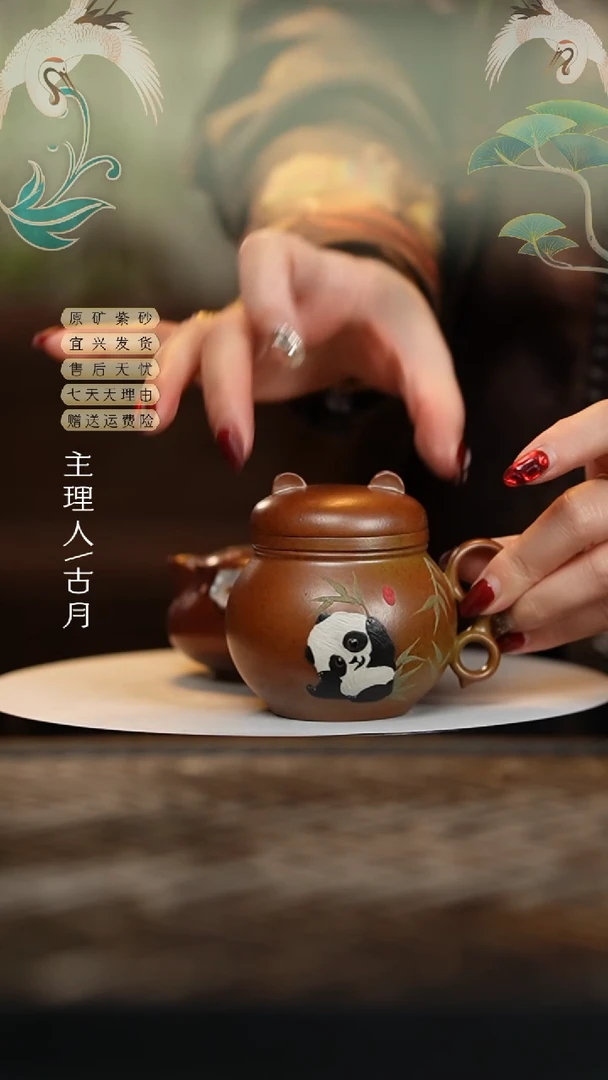 【闪购商品】YX681柴烧泥绘熊猫盖杯