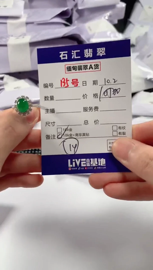 颈饰18K金镶嵌翡翠1