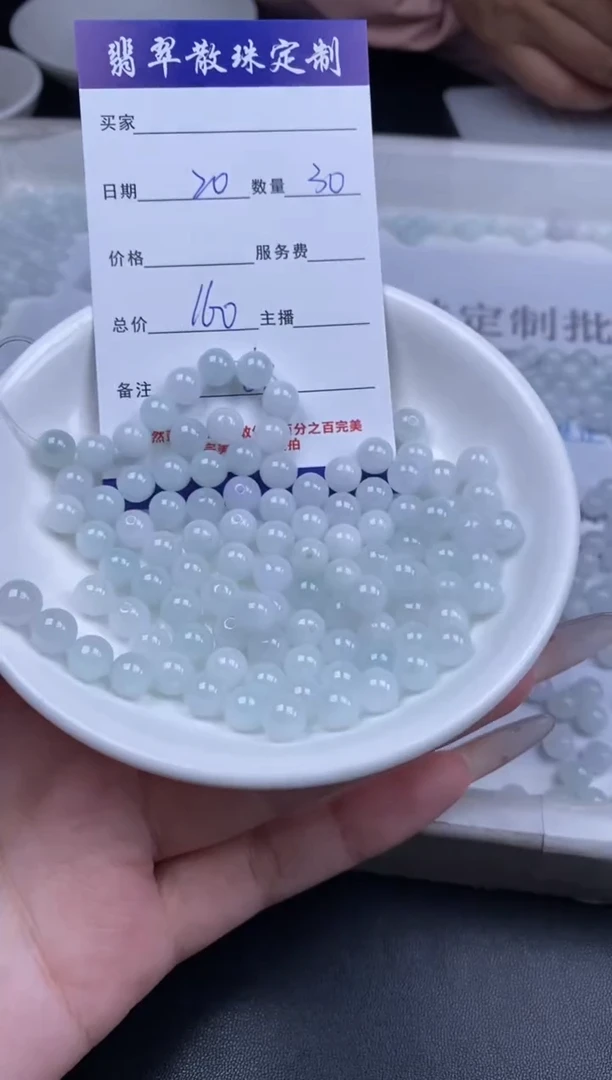颈饰未镶嵌翡翠贞城散珠批发DIY编制多样性发货