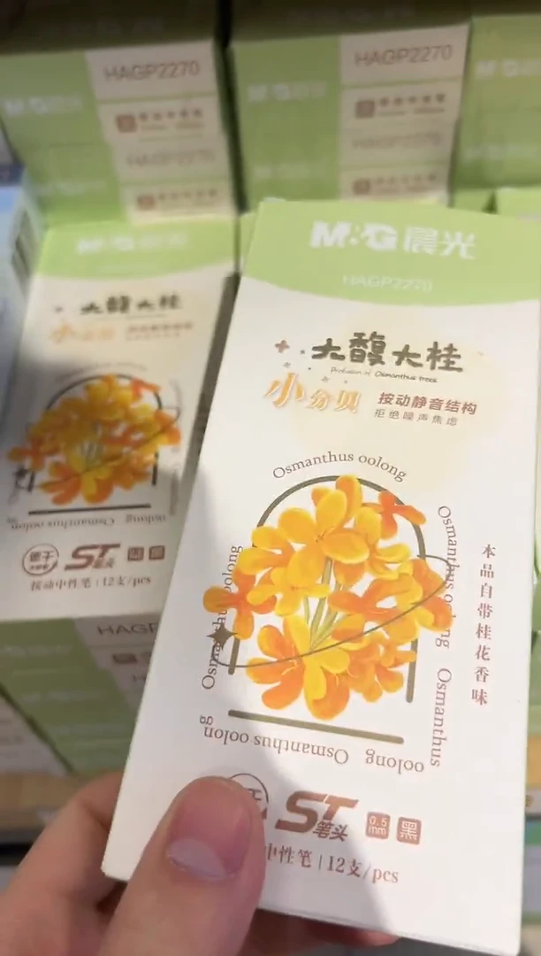 1盒12支 晨光按动笔大馥大桂小分贝HAGP2270速黑0.5