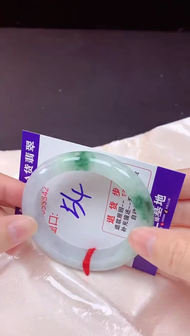 未镶嵌手镯翡翠54（7天无理由退换 ）