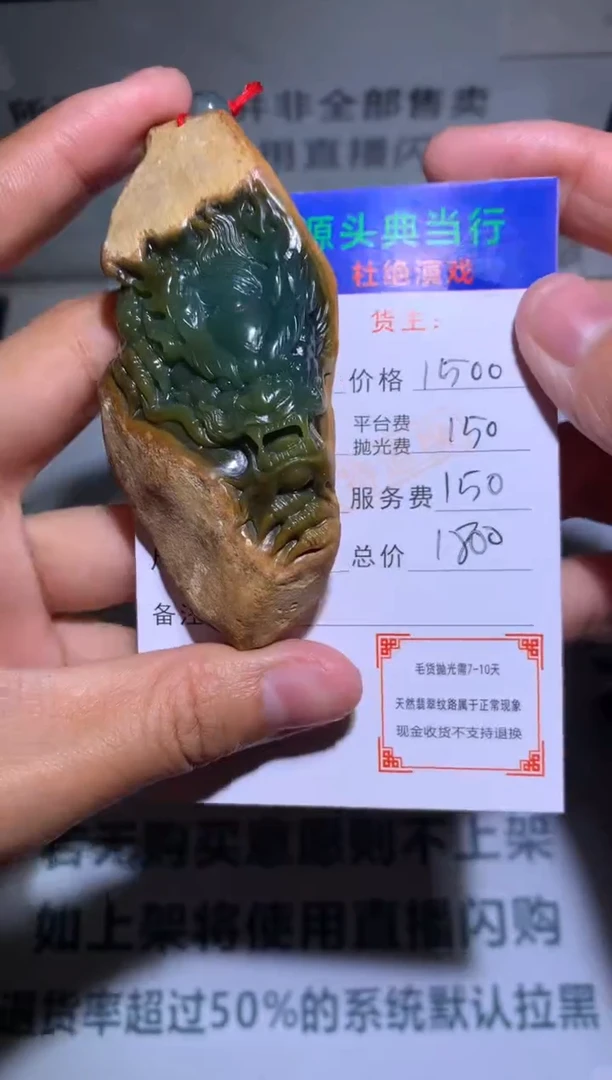 【闪购商品】定制翡翠未镶嵌-毛货-不退不换