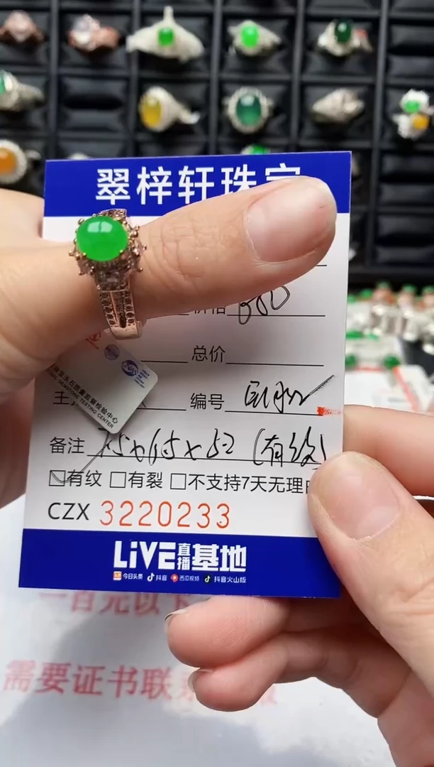未镶嵌戒指翡翠0233