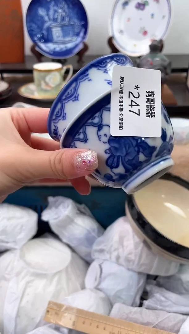 【闪购商品】瓷片247+2海外中古回流瓷器 默认瑕疵慎拍