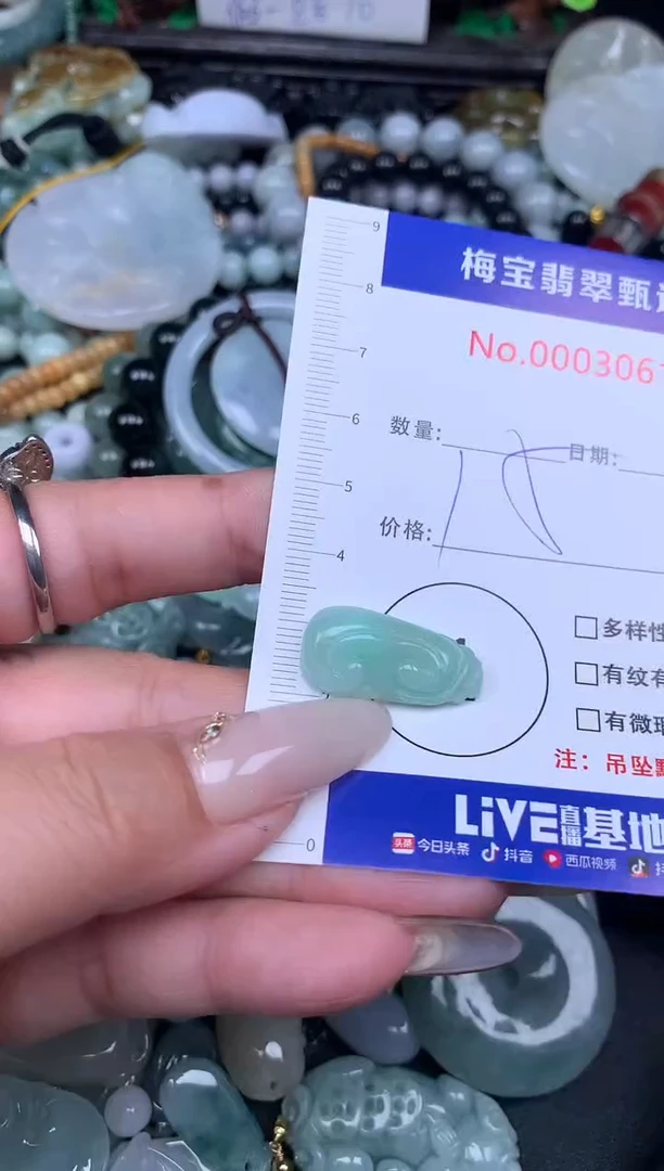 吊坠(不含链)未镶嵌翡翠15