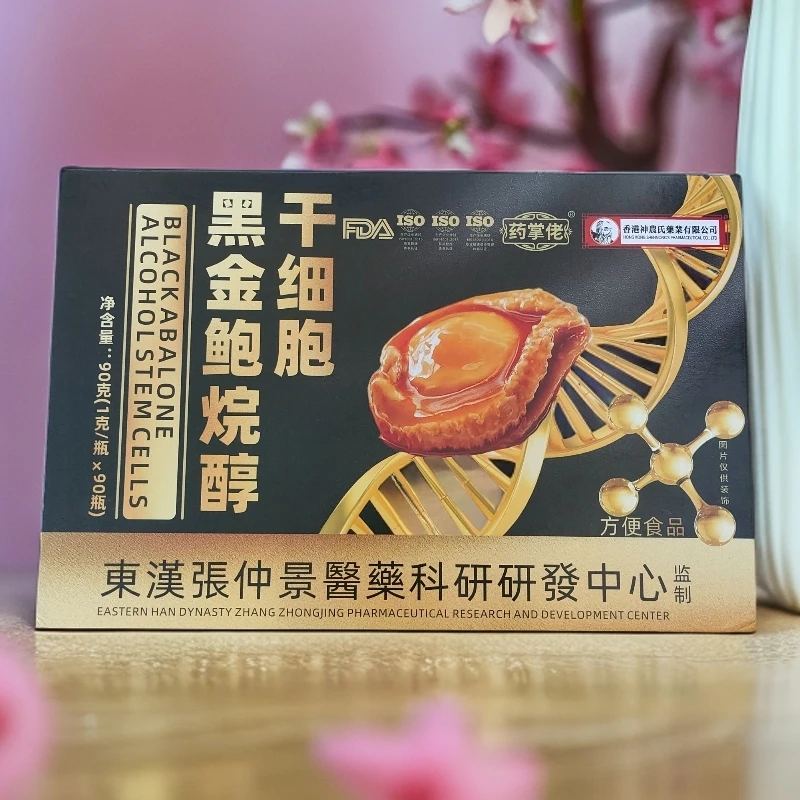 黑金鲍节日礼物送礼佳品B2