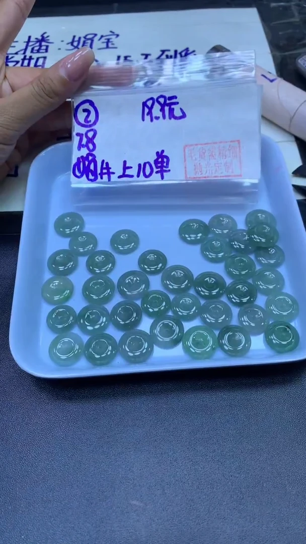 定制翡翠未镶嵌2平安扣+19.9元+多样性拍一发一