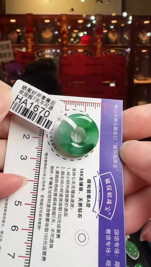 翡翠未镶嵌颈饰HA1670甜甜圏