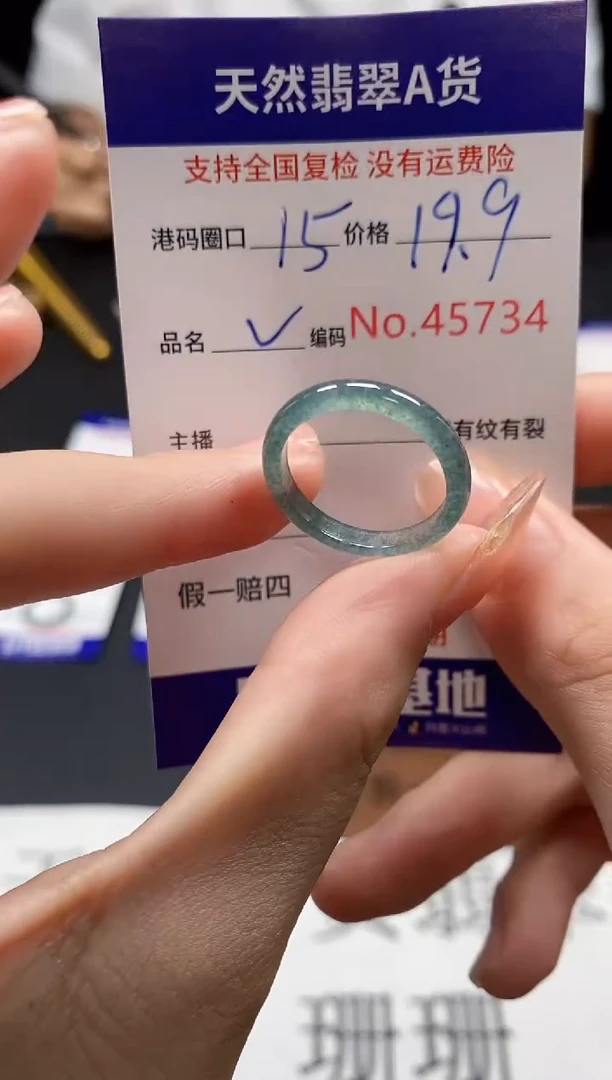 未镶嵌戒指翡翠天然A货翡翠5734