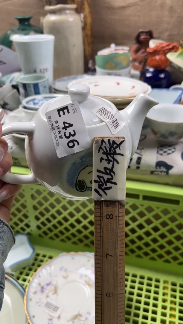 B****y回流瓷器，默认微瑕，介意慎拍E436