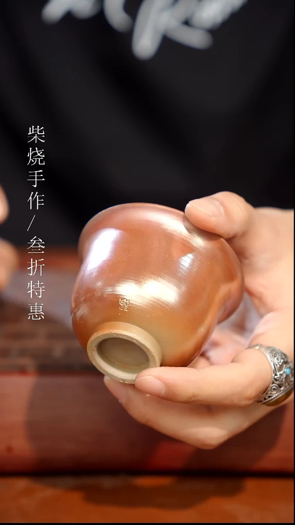 陶瓷奢瓷/瑞寅柴烧茶器（杯子）115