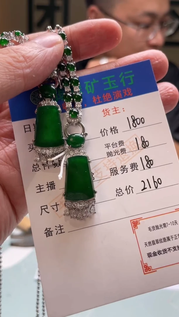 颈饰合金翡翠陈***菇-净货-多样性-发两个