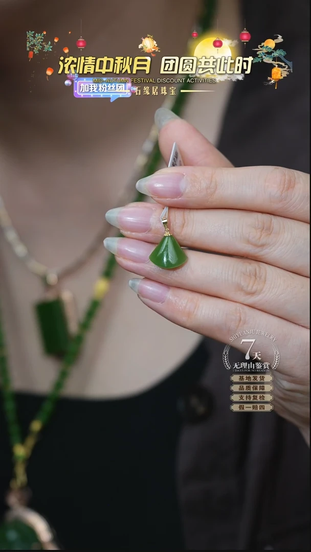 吊坠(不含链)18K金镶嵌和田玉C1-10 小裙子