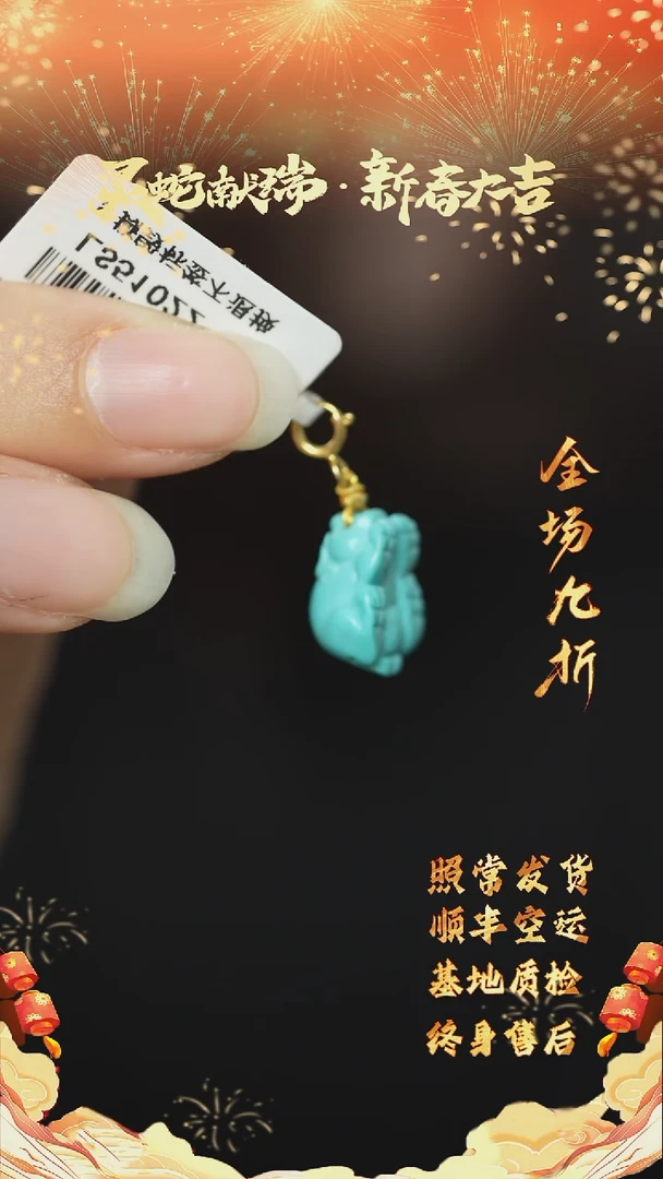 【闪购商品】绿松石Q30（多样性发一件）未镶嵌吊坠