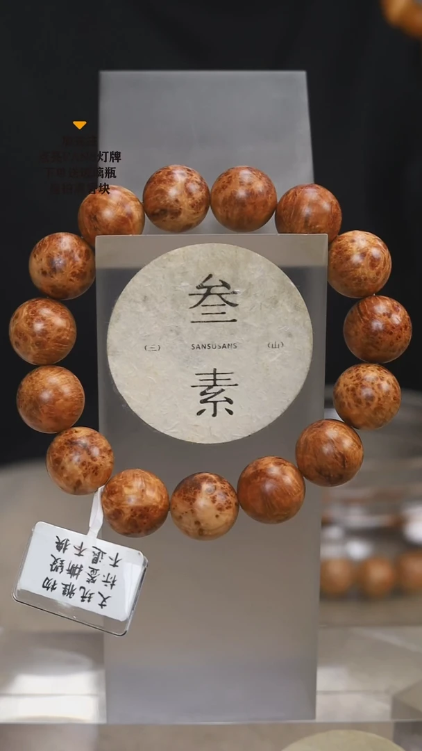 柏木（崖柏）手串/手链叁素叁山瘿子瘤1.5手串