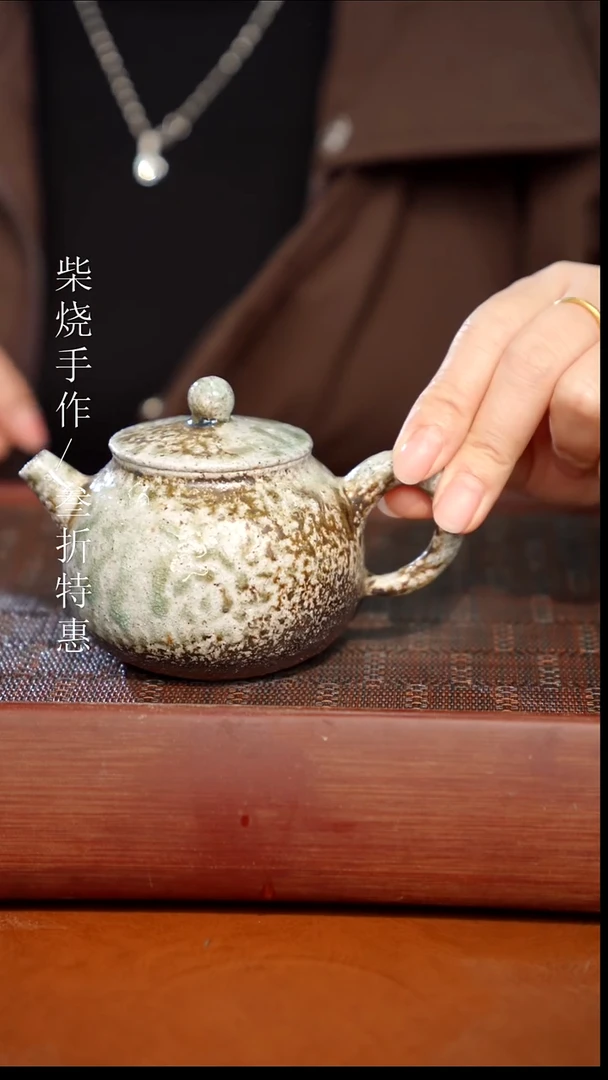陶瓷奢瓷/瑞寅柴烧茶器（壶）1350