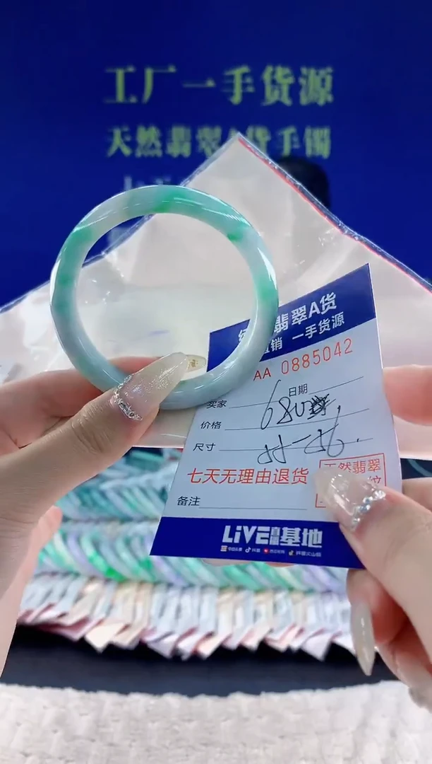 未镶嵌手镯翡翠42