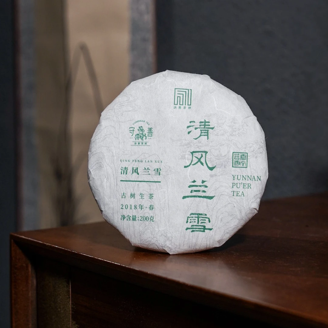 2018年·清风兰雪古树普洱生茶200g饼