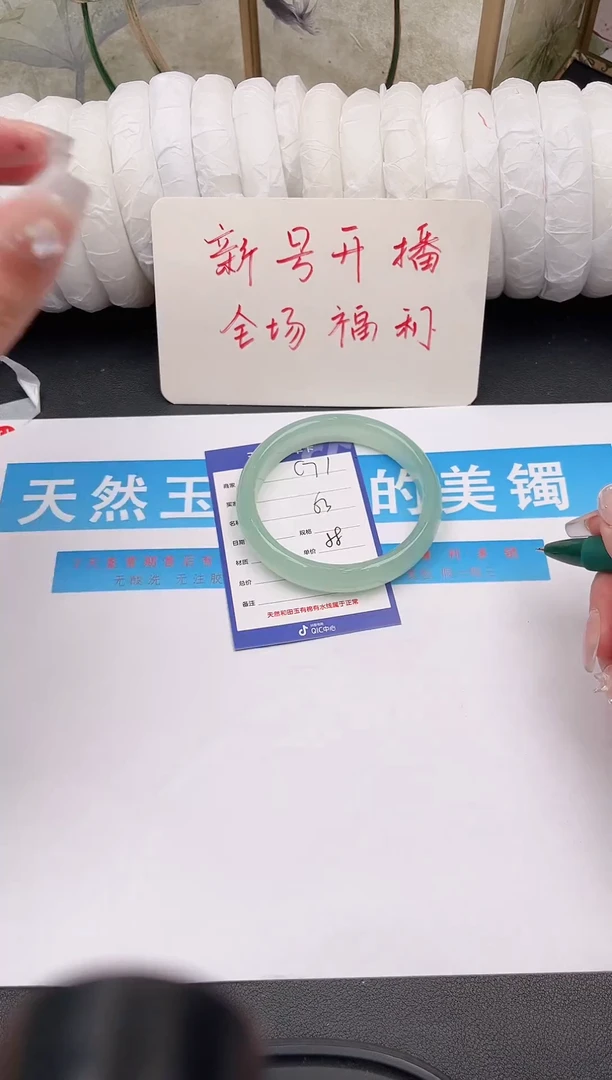未镶嵌手镯石英质玉C71微色差