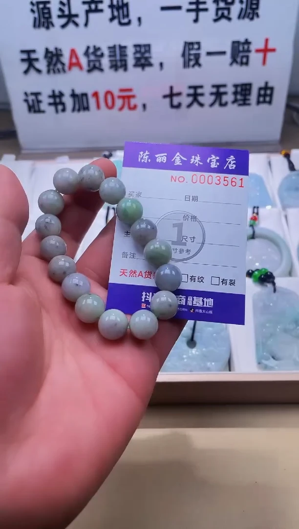 【闪购商品】翡翠颈饰未镶嵌v天赐翡翠3号铺闪购商品20250119