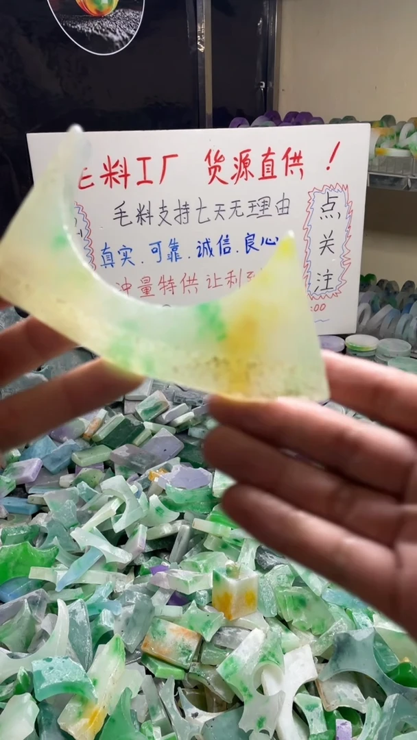 玉不规则花色边角料