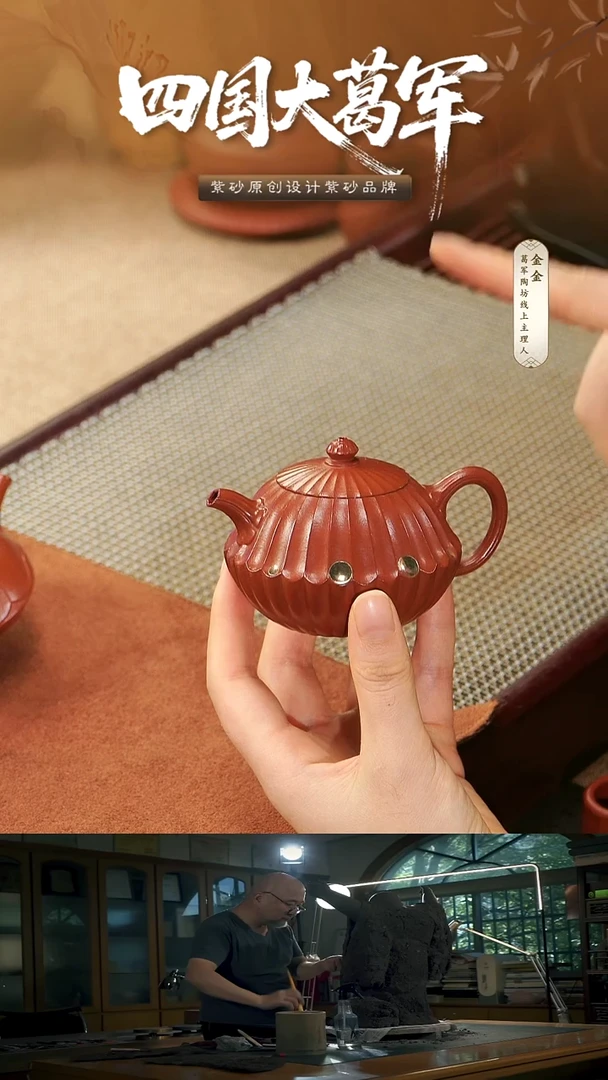 茶杯紫砂安***笑葛秋儿《玲珑》