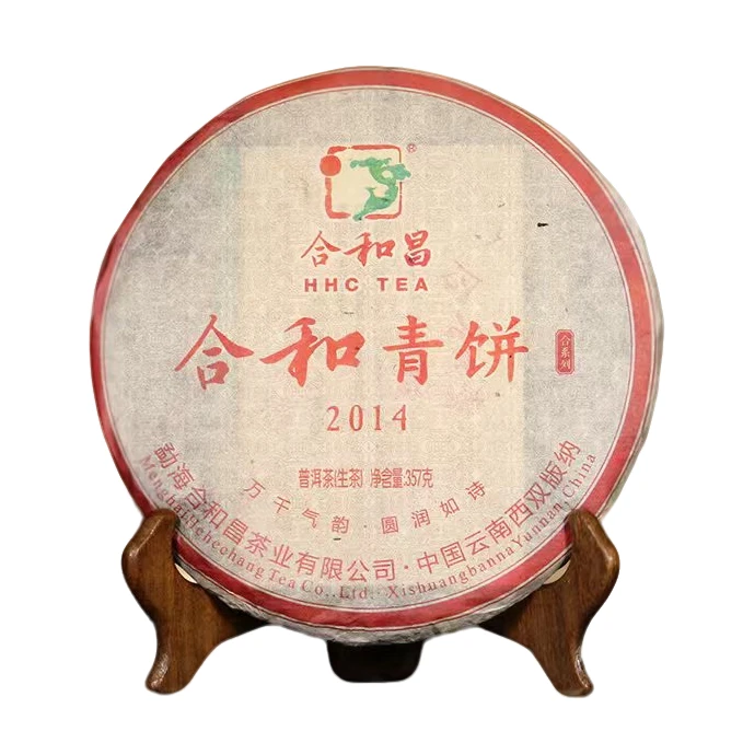 2014年合和昌合和青饼357克【福利811号】