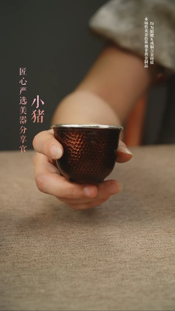 深色大漆铜包银杯（小号）