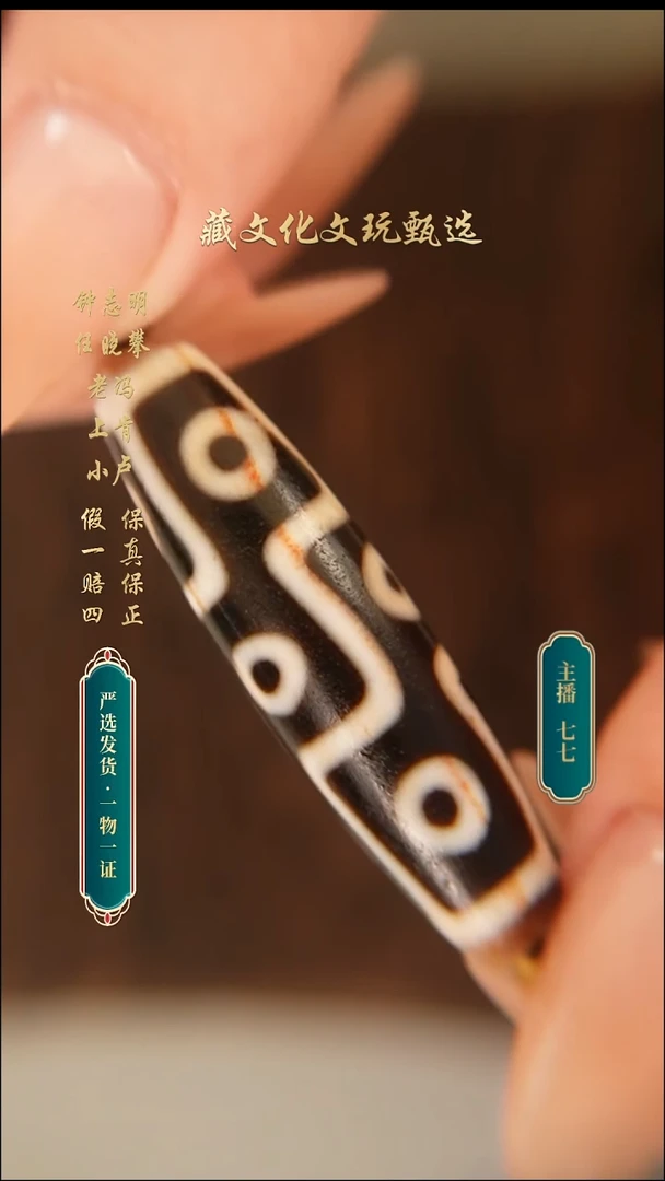 未镶嵌颈饰玛瑙/玉髓行运朱砂全手折线九50.6*14.1